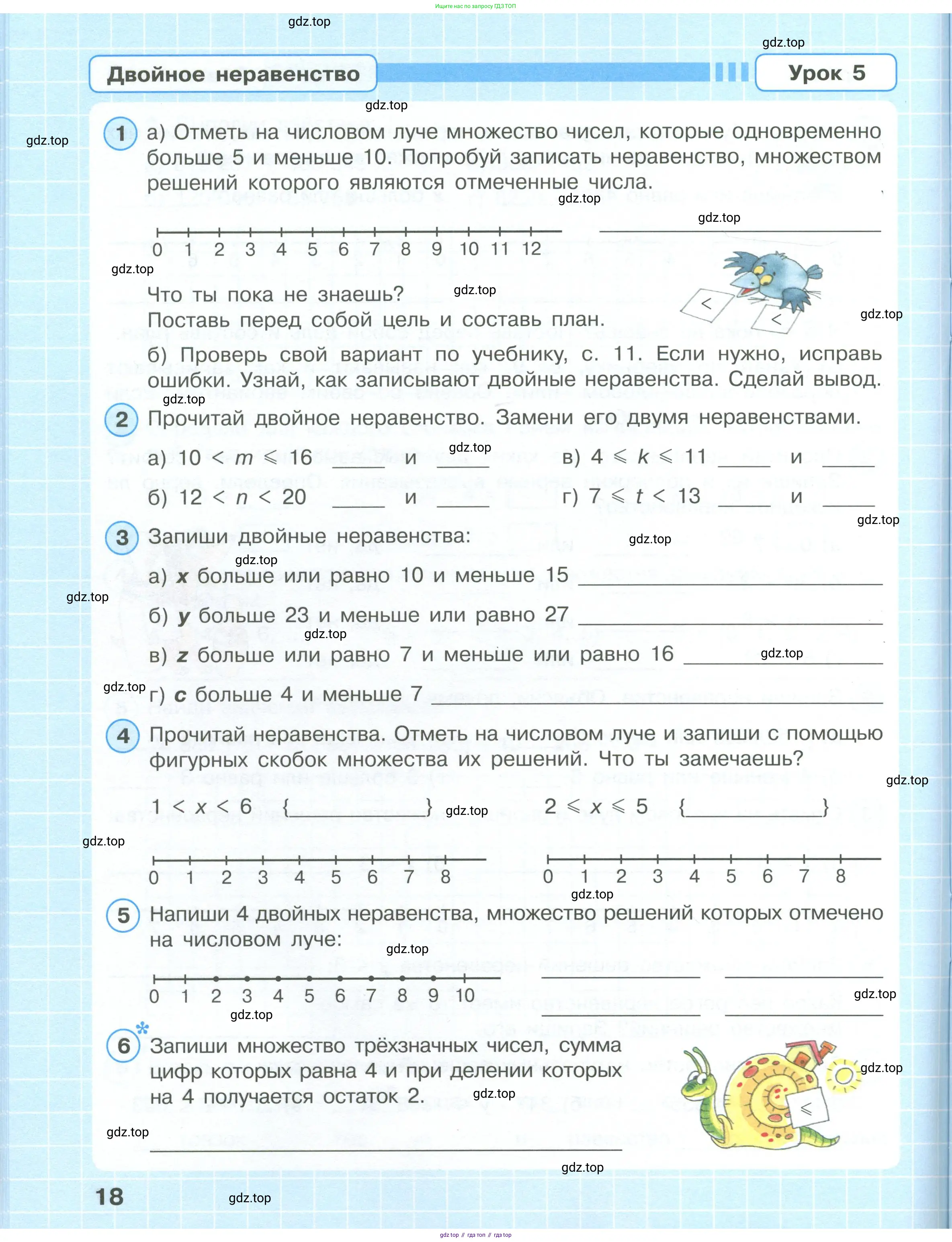 Математика, 4 класс рабочая тетрадь, автор: Петерсон Людмила Георгиевна, издательство Просвещение, Москва, 2020, розового цвета, Часть 1, страница 18