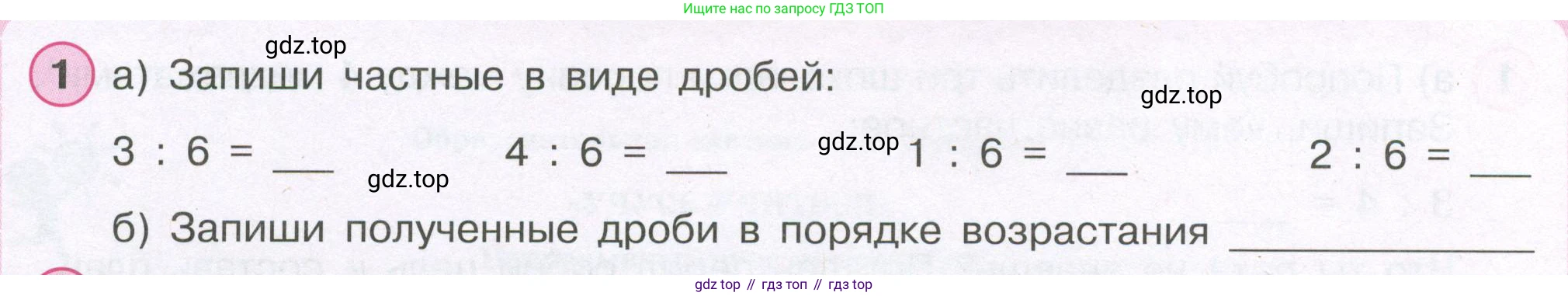 ГДЗ Математика, 4 класс рабочая тетрадь, автор: Петерсон Людмила Георгиевна, издательство Просвещение, Москва, 2020, розового цвета, Часть 2, страница 4, номер 1, Условие 2019-2023