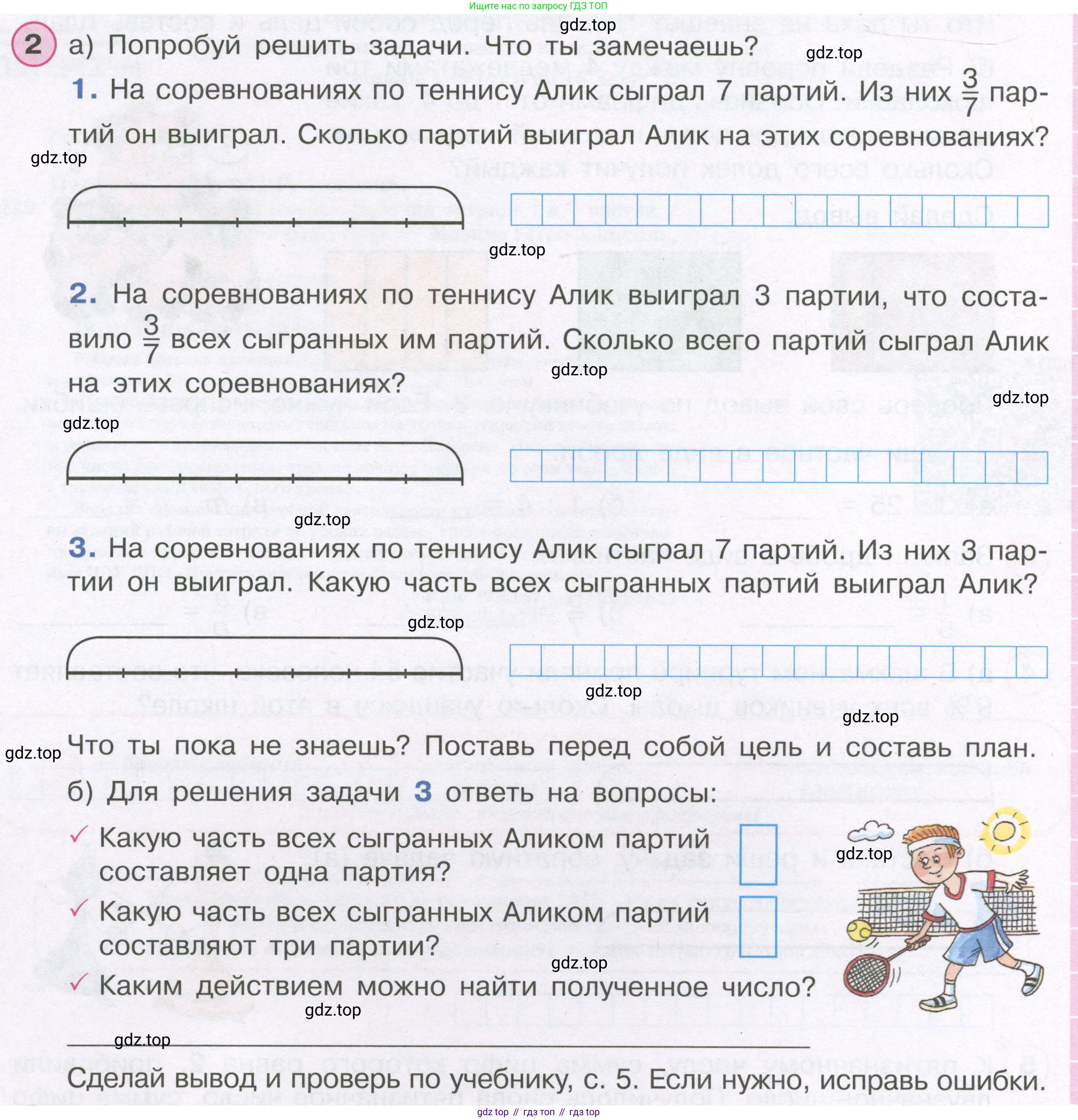 ГДЗ Математика, 4 класс рабочая тетрадь, автор: Петерсон Людмила Георгиевна, издательство Просвещение, Москва, 2020, розового цвета, Часть 2, страница 4, номер 2, Условие 2019-2023