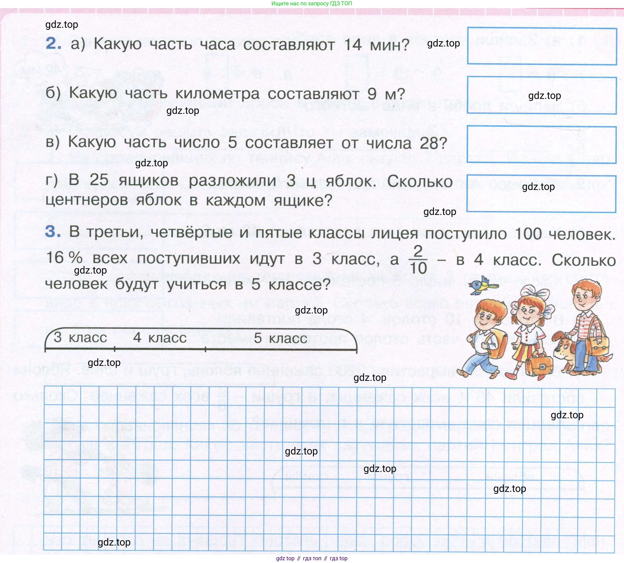 ГДЗ Математика, 4 класс рабочая тетрадь, автор: Петерсон Людмила Георгиевна, издательство Просвещение, Москва, 2020, розового цвета, Часть 2, страница 5, номер 2, Условие 2019-2023 (продолжение 2)