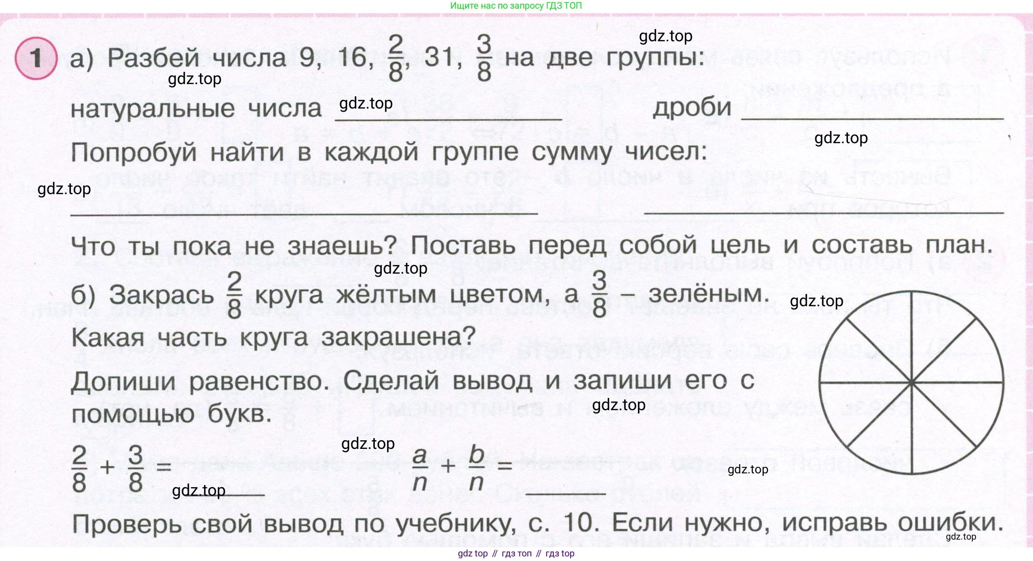 ГДЗ Математика, 4 класс рабочая тетрадь, автор: Петерсон Людмила Георгиевна, издательство Просвещение, Москва, 2020, розового цвета, Часть 2, страница 7, номер 1, Условие 2019-2023