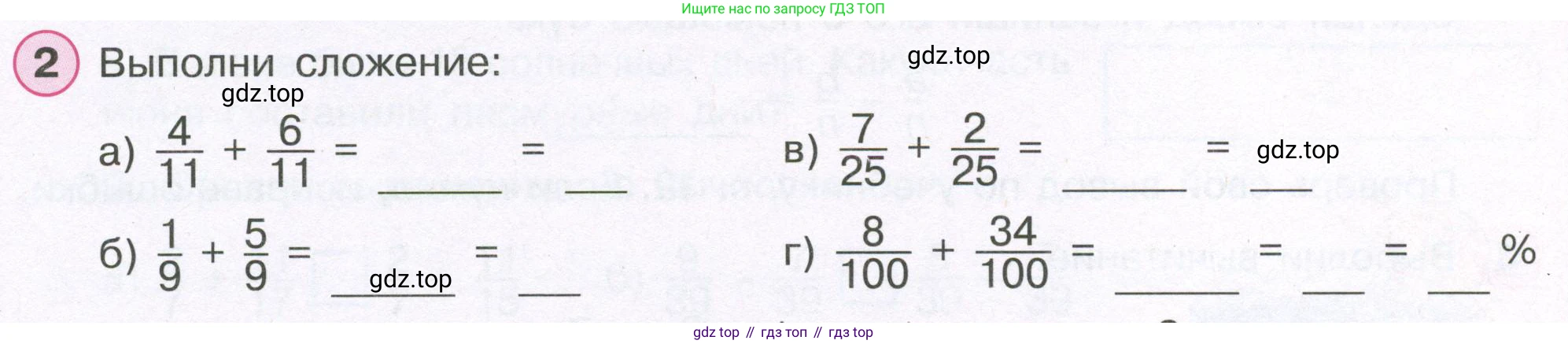 ГДЗ Математика, 4 класс рабочая тетрадь, автор: Петерсон Людмила Георгиевна, издательство Просвещение, Москва, 2020, розового цвета, Часть 2, страница 7, номер 2, Условие 2019-2023