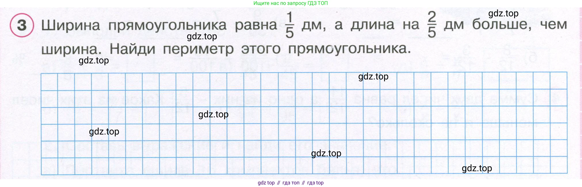ГДЗ Математика, 4 класс рабочая тетрадь, автор: Петерсон Людмила Георгиевна, издательство Просвещение, Москва, 2020, розового цвета, Часть 2, страница 7, номер 3, Условие 2019-2023