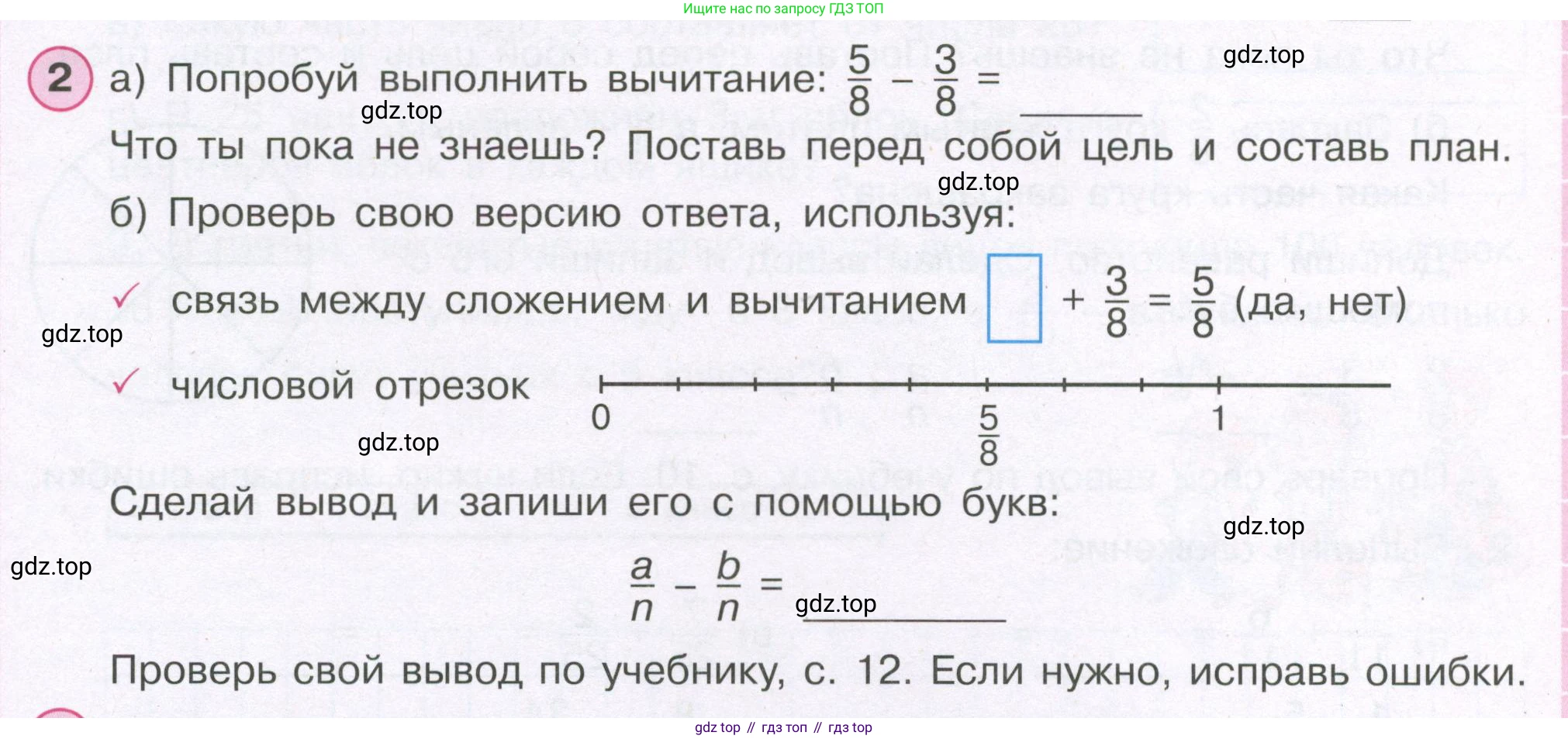 ГДЗ Математика, 4 класс рабочая тетрадь, автор: Петерсон Людмила Георгиевна, издательство Просвещение, Москва, 2020, розового цвета, Часть 2, страница 8, номер 2, Условие 2019-2023