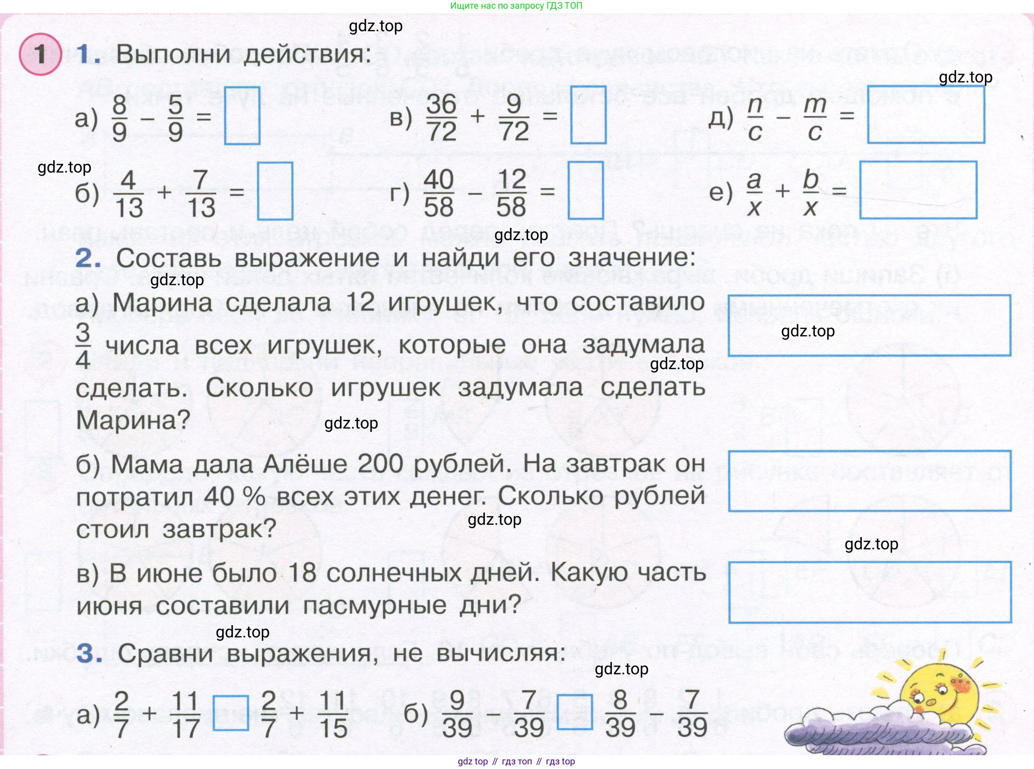 ГДЗ Математика, 4 класс рабочая тетрадь, автор: Петерсон Людмила Георгиевна, издательство Просвещение, Москва, 2020, розового цвета, Часть 2, страница 9, номер 1, Условие 2019-2023