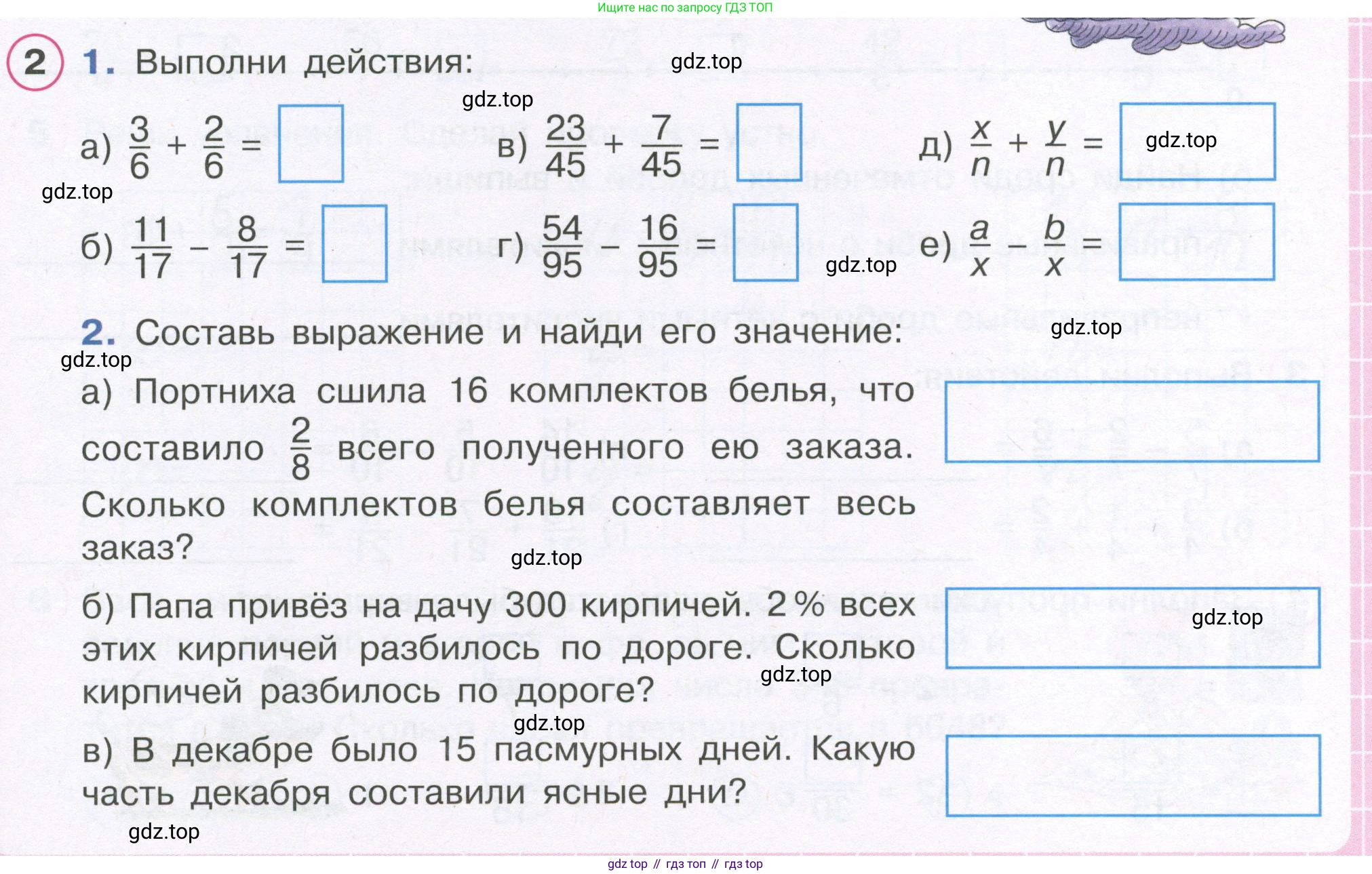 ГДЗ Математика, 4 класс рабочая тетрадь, автор: Петерсон Людмила Георгиевна, издательство Просвещение, Москва, 2020, розового цвета, Часть 2, страница 9, номер 2, Условие 2019-2023