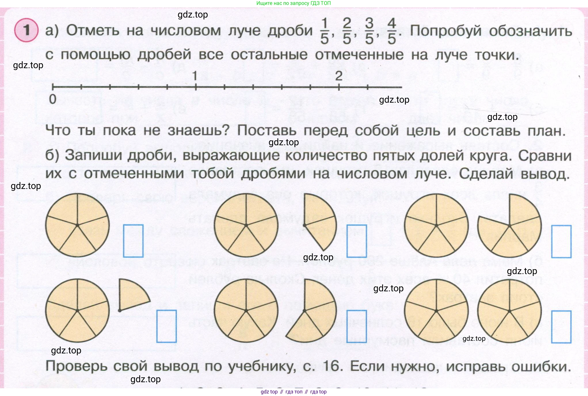 ГДЗ Математика, 4 класс рабочая тетрадь, автор: Петерсон Людмила Георгиевна, издательство Просвещение, Москва, 2020, розового цвета, Часть 2, страница 10, номер 1, Условие 2019-2023