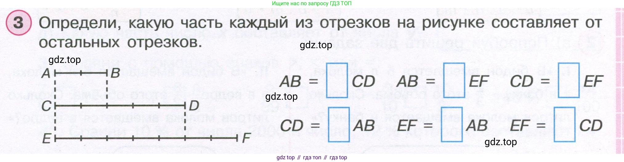 ГДЗ Математика, 4 класс рабочая тетрадь, автор: Петерсон Людмила Георгиевна, издательство Просвещение, Москва, 2020, розового цвета, Часть 2, страница 11, номер 3, Условие 2019-2023