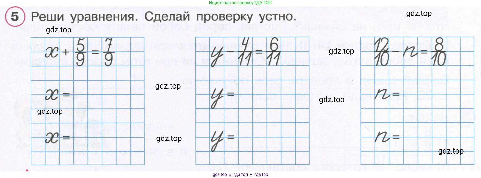 ГДЗ Математика, 4 класс рабочая тетрадь, автор: Петерсон Людмила Георгиевна, издательство Просвещение, Москва, 2020, розового цвета, Часть 2, страница 11, номер 5, Условие 2019-2023