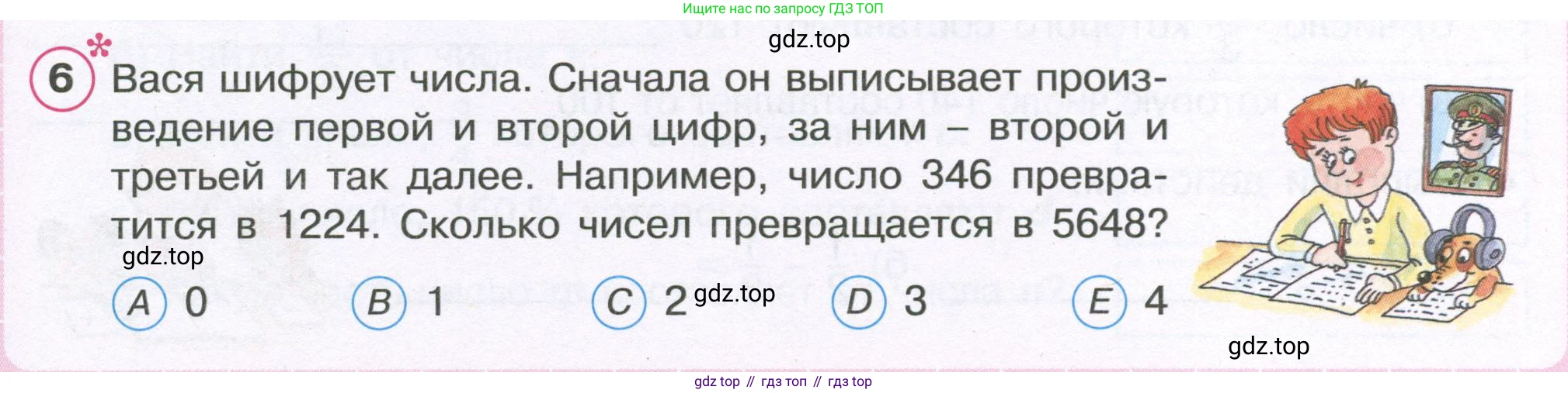 ГДЗ Математика, 4 класс рабочая тетрадь, автор: Петерсон Людмила Георгиевна, издательство Просвещение, Москва, 2020, розового цвета, Часть 2, страница 11, номер 6, Условие 2019-2023