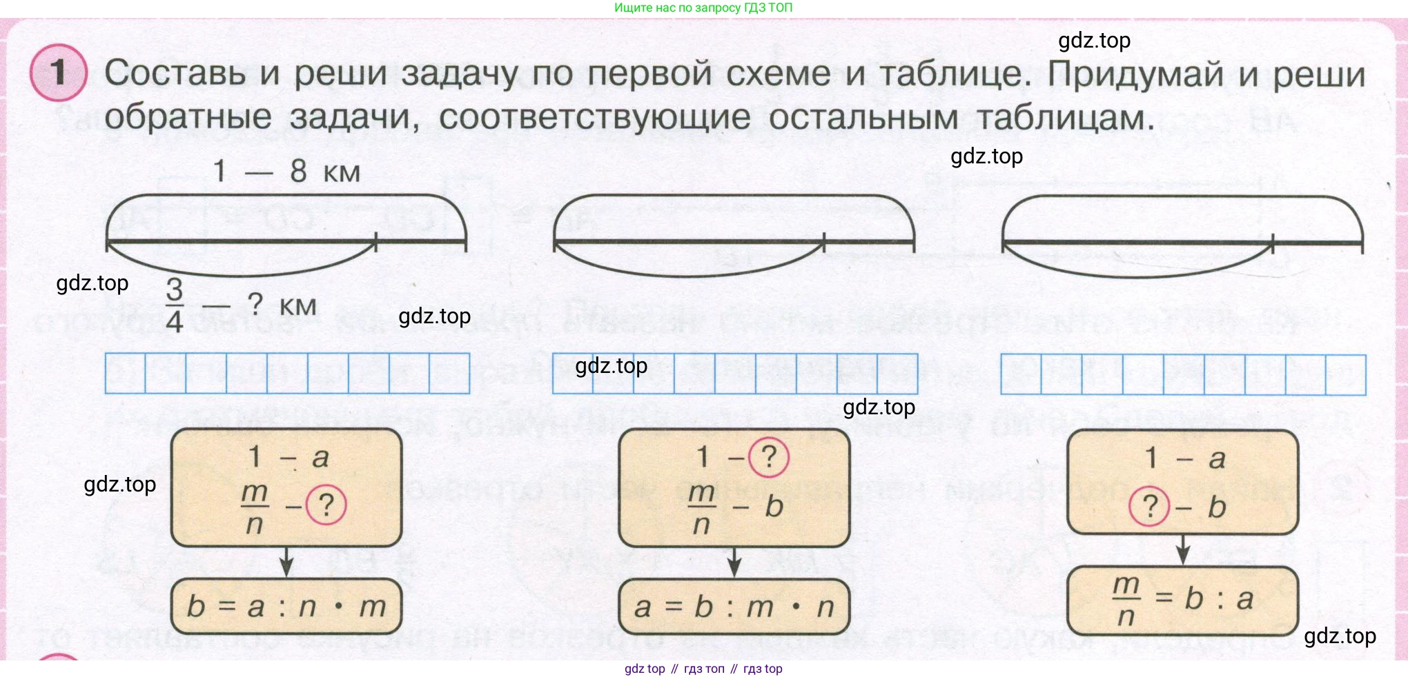 ГДЗ Математика, 4 класс рабочая тетрадь, автор: Петерсон Людмила Георгиевна, издательство Просвещение, Москва, 2020, розового цвета, Часть 2, страница 12, номер 1, Условие 2019-2023
