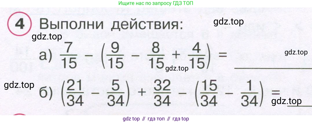 ГДЗ Математика, 4 класс рабочая тетрадь, автор: Петерсон Людмила Георгиевна, издательство Просвещение, Москва, 2020, розового цвета, Часть 2, страница 14, номер 4, Условие 2019-2023