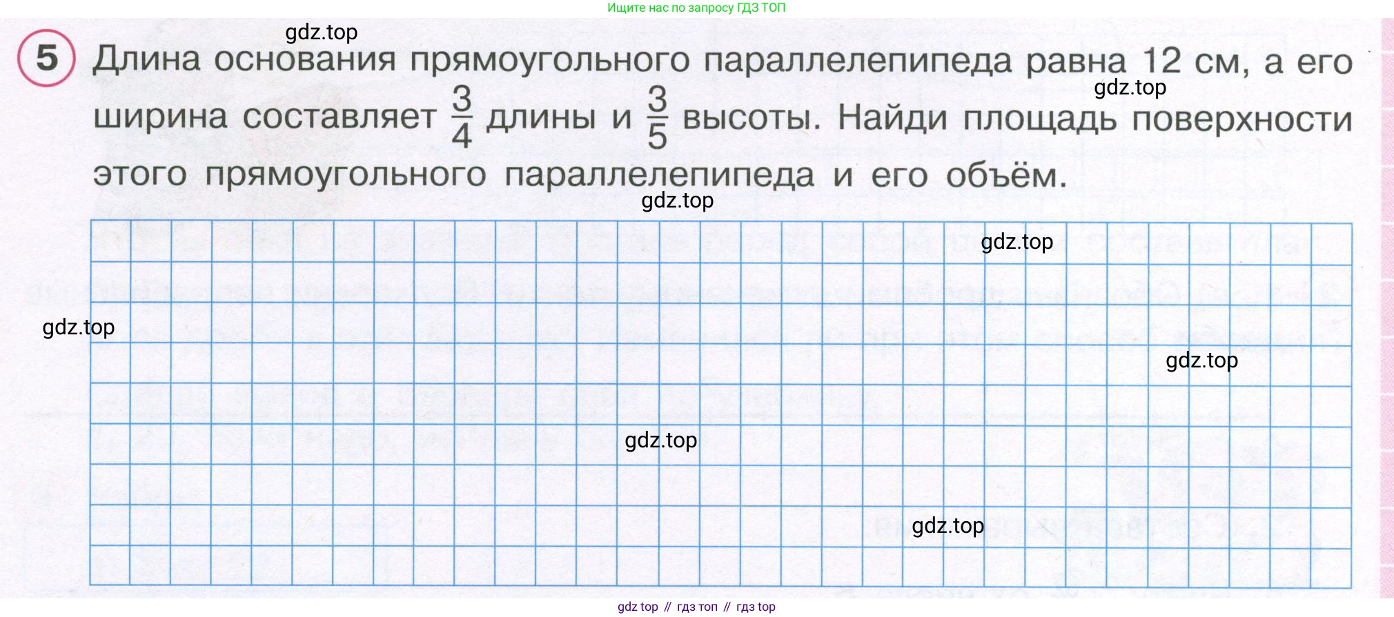 ГДЗ Математика, 4 класс рабочая тетрадь, автор: Петерсон Людмила Георгиевна, издательство Просвещение, Москва, 2020, розового цвета, Часть 2, страница 14, номер 5, Условие 2019-2023