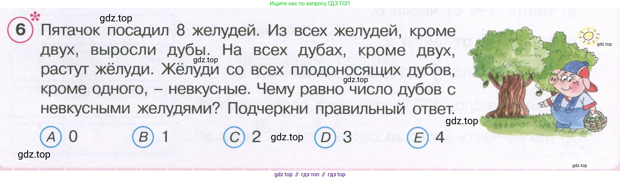 ГДЗ Математика, 4 класс рабочая тетрадь, автор: Петерсон Людмила Георгиевна, издательство Просвещение, Москва, 2020, розового цвета, Часть 2, страница 14, номер 6, Условие 2019-2023