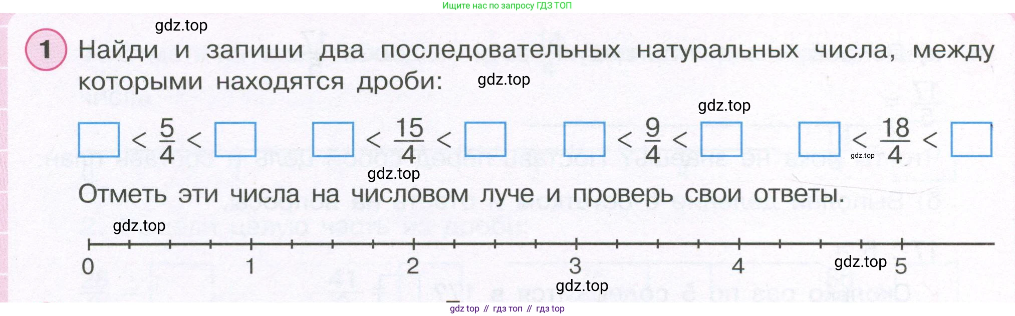 ГДЗ Математика, 4 класс рабочая тетрадь, автор: Петерсон Людмила Георгиевна, издательство Просвещение, Москва, 2020, розового цвета, Часть 2, страница 15, номер 1, Условие 2019-2023