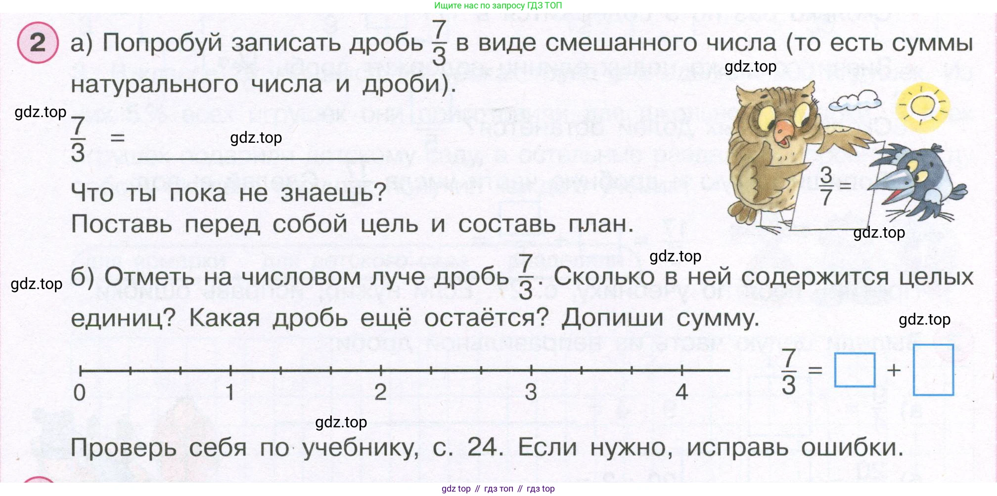 ГДЗ Математика, 4 класс рабочая тетрадь, автор: Петерсон Людмила Георгиевна, издательство Просвещение, Москва, 2020, розового цвета, Часть 2, страница 15, номер 2, Условие 2019-2023