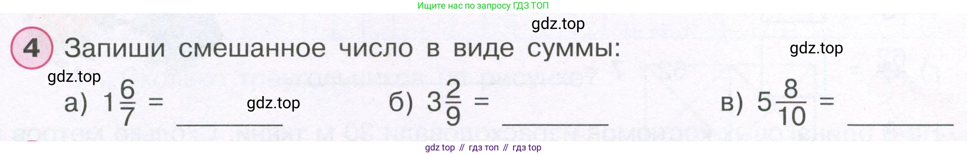 ГДЗ Математика, 4 класс рабочая тетрадь, автор: Петерсон Людмила Георгиевна, издательство Просвещение, Москва, 2020, розового цвета, Часть 2, страница 15, номер 4, Условие 2019-2023