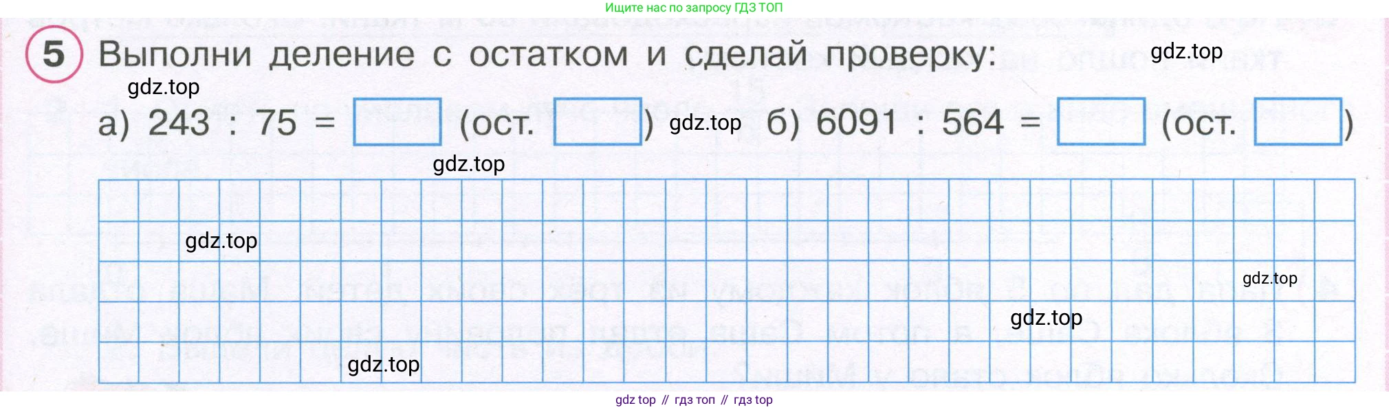 ГДЗ Математика, 4 класс рабочая тетрадь, автор: Петерсон Людмила Георгиевна, издательство Просвещение, Москва, 2020, розового цвета, Часть 2, страница 15, номер 5, Условие 2019-2023
