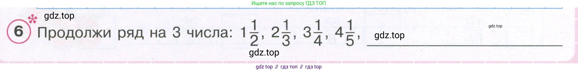 ГДЗ Математика, 4 класс рабочая тетрадь, автор: Петерсон Людмила Георгиевна, издательство Просвещение, Москва, 2020, розового цвета, Часть 2, страница 15, номер 6, Условие 2019-2023