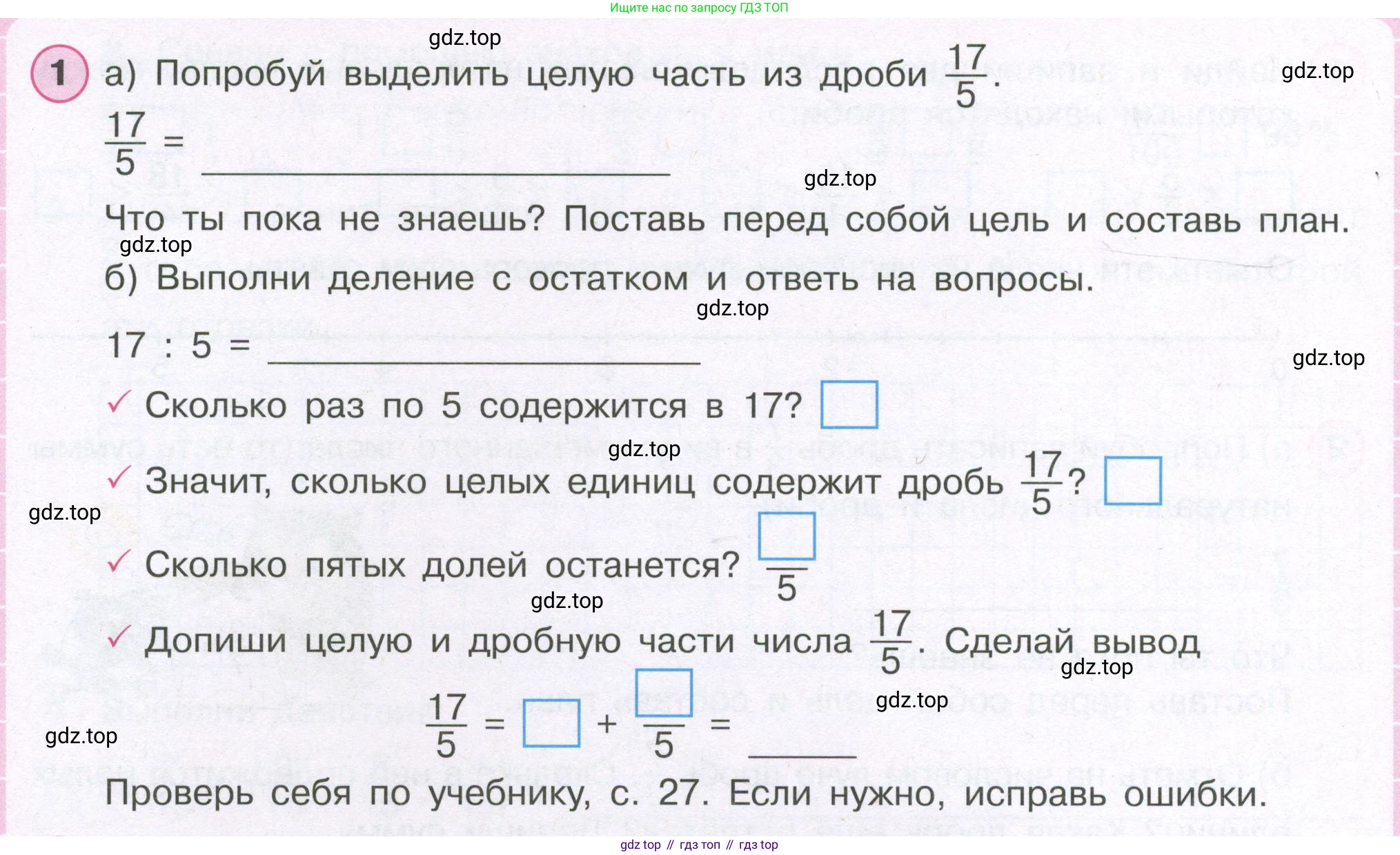ГДЗ Математика, 4 класс рабочая тетрадь, автор: Петерсон Людмила Георгиевна, издательство Просвещение, Москва, 2020, розового цвета, Часть 2, страница 16, номер 1, Условие 2019-2023