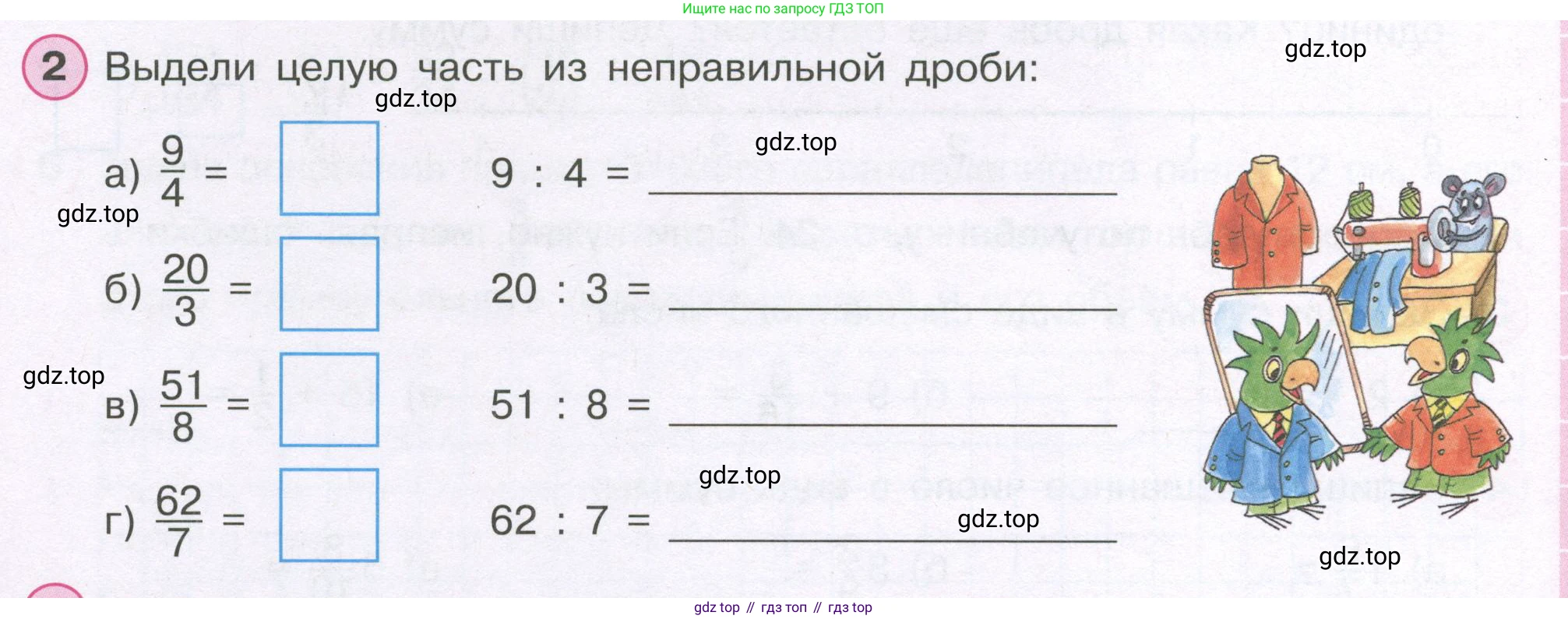 ГДЗ Математика, 4 класс рабочая тетрадь, автор: Петерсон Людмила Георгиевна, издательство Просвещение, Москва, 2020, розового цвета, Часть 2, страница 16, номер 2, Условие 2019-2023