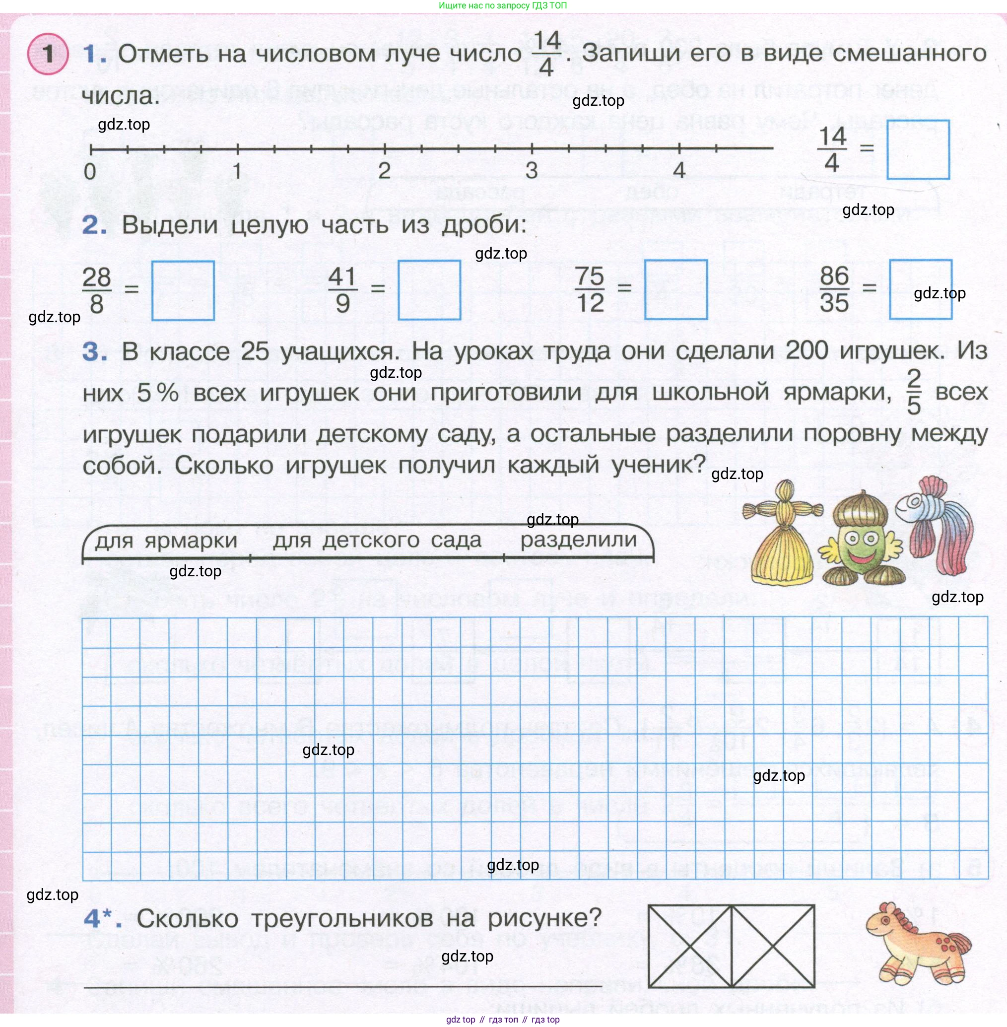 ГДЗ Математика, 4 класс рабочая тетрадь, автор: Петерсон Людмила Георгиевна, издательство Просвещение, Москва, 2020, розового цвета, Часть 2, страница 17, номер 1, Условие 2019-2023