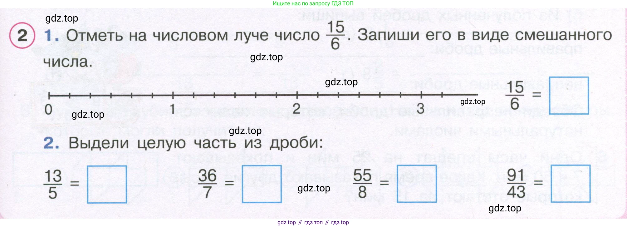ГДЗ Математика, 4 класс рабочая тетрадь, автор: Петерсон Людмила Георгиевна, издательство Просвещение, Москва, 2020, розового цвета, Часть 2, страница 17, номер 2, Условие 2019-2023