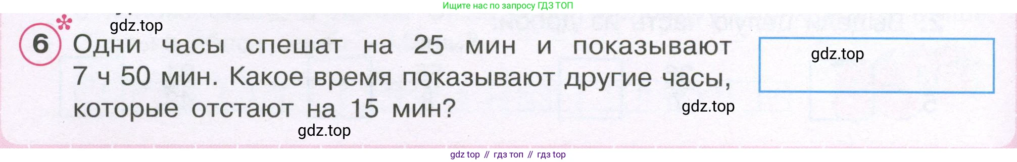 ГДЗ Математика, 4 класс рабочая тетрадь, автор: Петерсон Людмила Георгиевна, издательство Просвещение, Москва, 2020, розового цвета, Часть 2, страница 18, номер 6, Условие 2019-2023