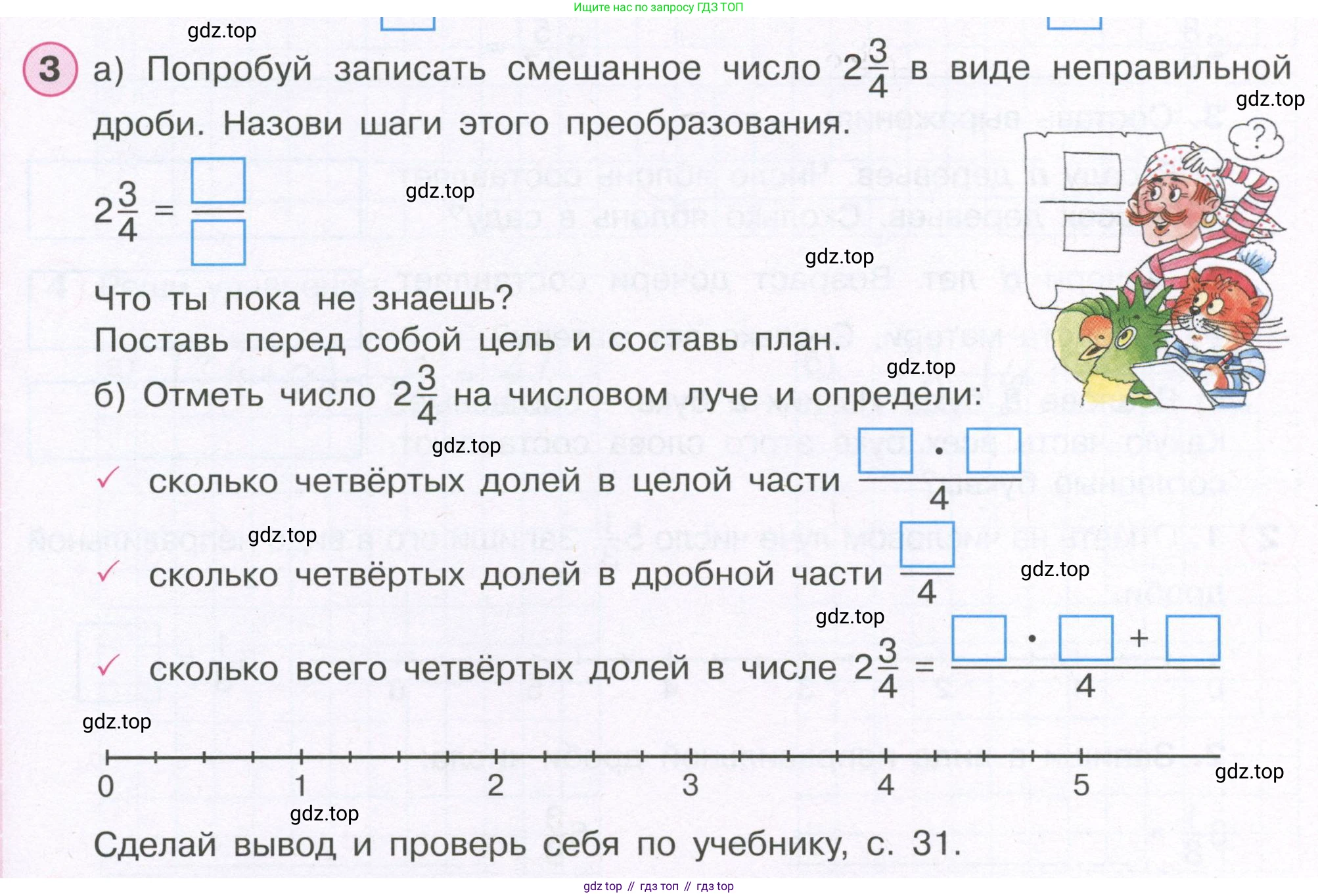 ГДЗ Математика, 4 класс рабочая тетрадь, автор: Петерсон Людмила Георгиевна, издательство Просвещение, Москва, 2020, розового цвета, Часть 2, страница 19, номер 3, Условие 2019-2023