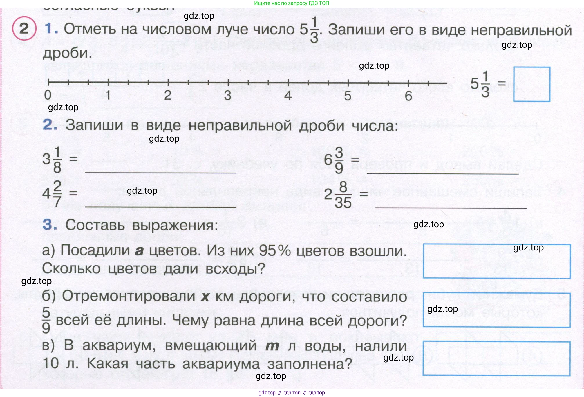 ГДЗ Математика, 4 класс рабочая тетрадь, автор: Петерсон Людмила Георгиевна, издательство Просвещение, Москва, 2020, розового цвета, Часть 2, страница 20, номер 2, Условие 2019-2023