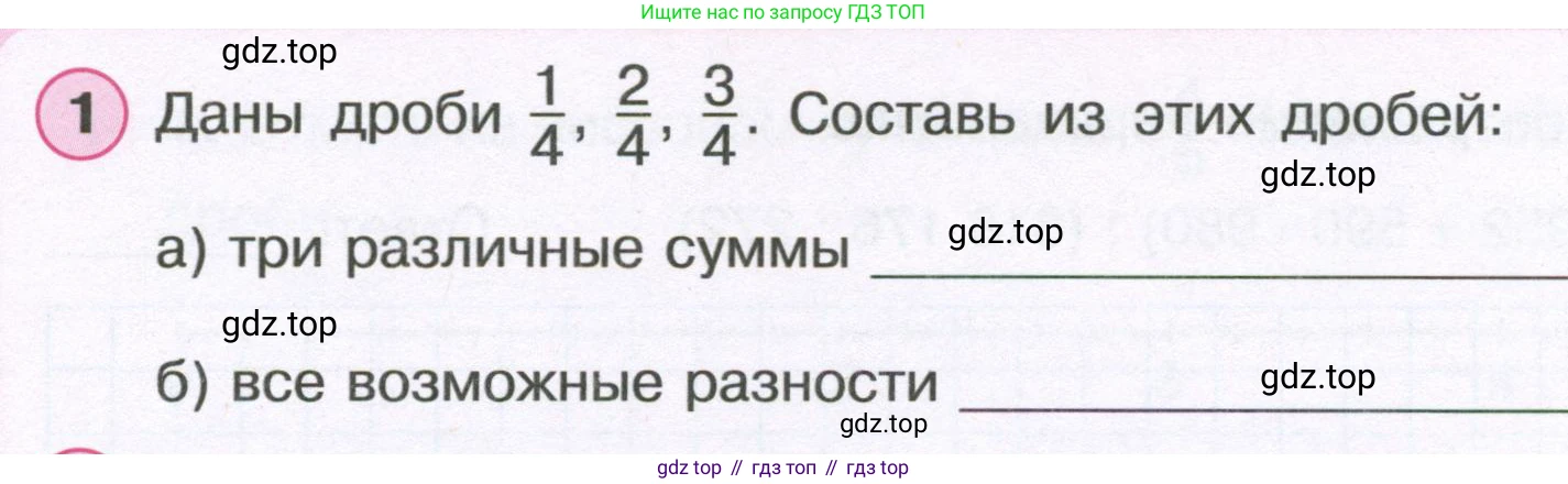 ГДЗ Математика, 4 класс рабочая тетрадь, автор: Петерсон Людмила Георгиевна, издательство Просвещение, Москва, 2020, розового цвета, Часть 2, страница 22, номер 1, Условие 2019-2023