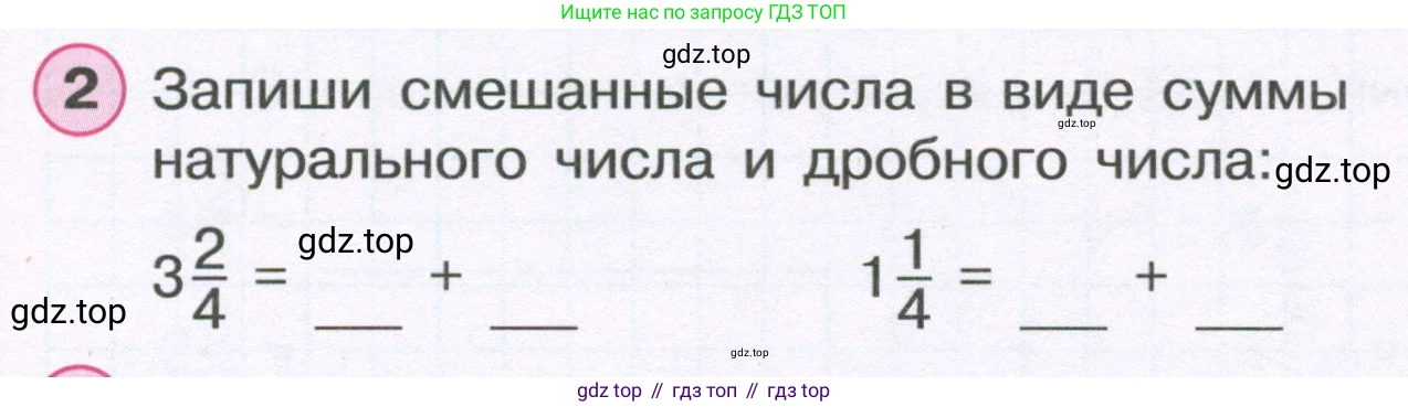 ГДЗ Математика, 4 класс рабочая тетрадь, автор: Петерсон Людмила Георгиевна, издательство Просвещение, Москва, 2020, розового цвета, Часть 2, страница 22, номер 2, Условие 2019-2023