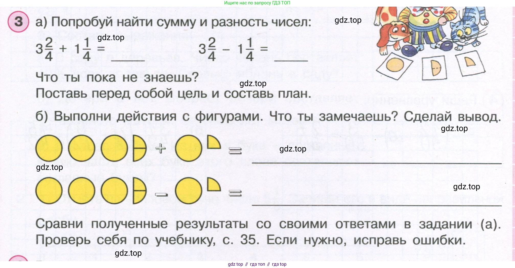 ГДЗ Математика, 4 класс рабочая тетрадь, автор: Петерсон Людмила Георгиевна, издательство Просвещение, Москва, 2020, розового цвета, Часть 2, страница 22, номер 3, Условие 2019-2023