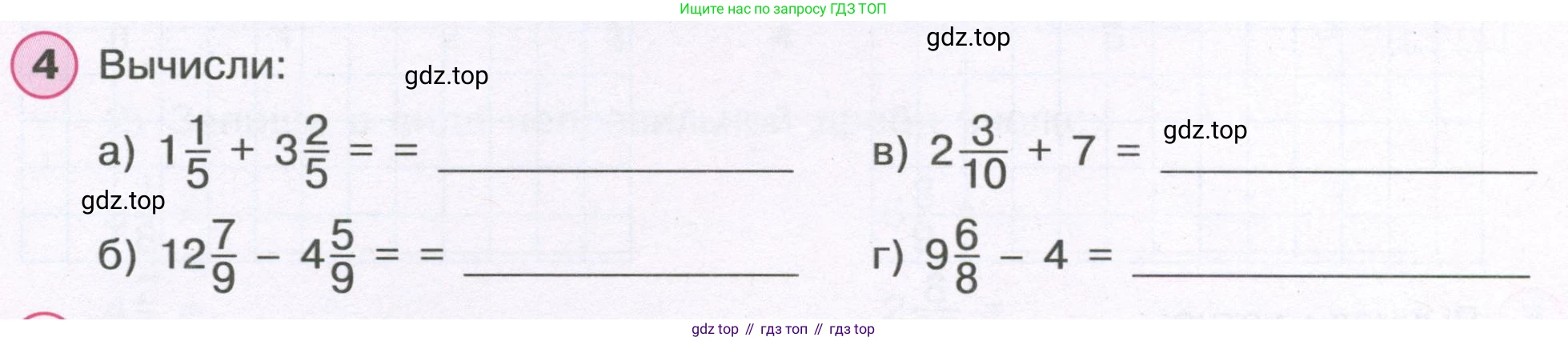 ГДЗ Математика, 4 класс рабочая тетрадь, автор: Петерсон Людмила Георгиевна, издательство Просвещение, Москва, 2020, розового цвета, Часть 2, страница 22, номер 4, Условие 2019-2023
