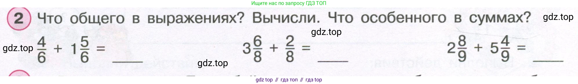 ГДЗ Математика, 4 класс рабочая тетрадь, автор: Петерсон Людмила Георгиевна, издательство Просвещение, Москва, 2020, розового цвета, Часть 2, страница 23, номер 2, Условие 2019-2023