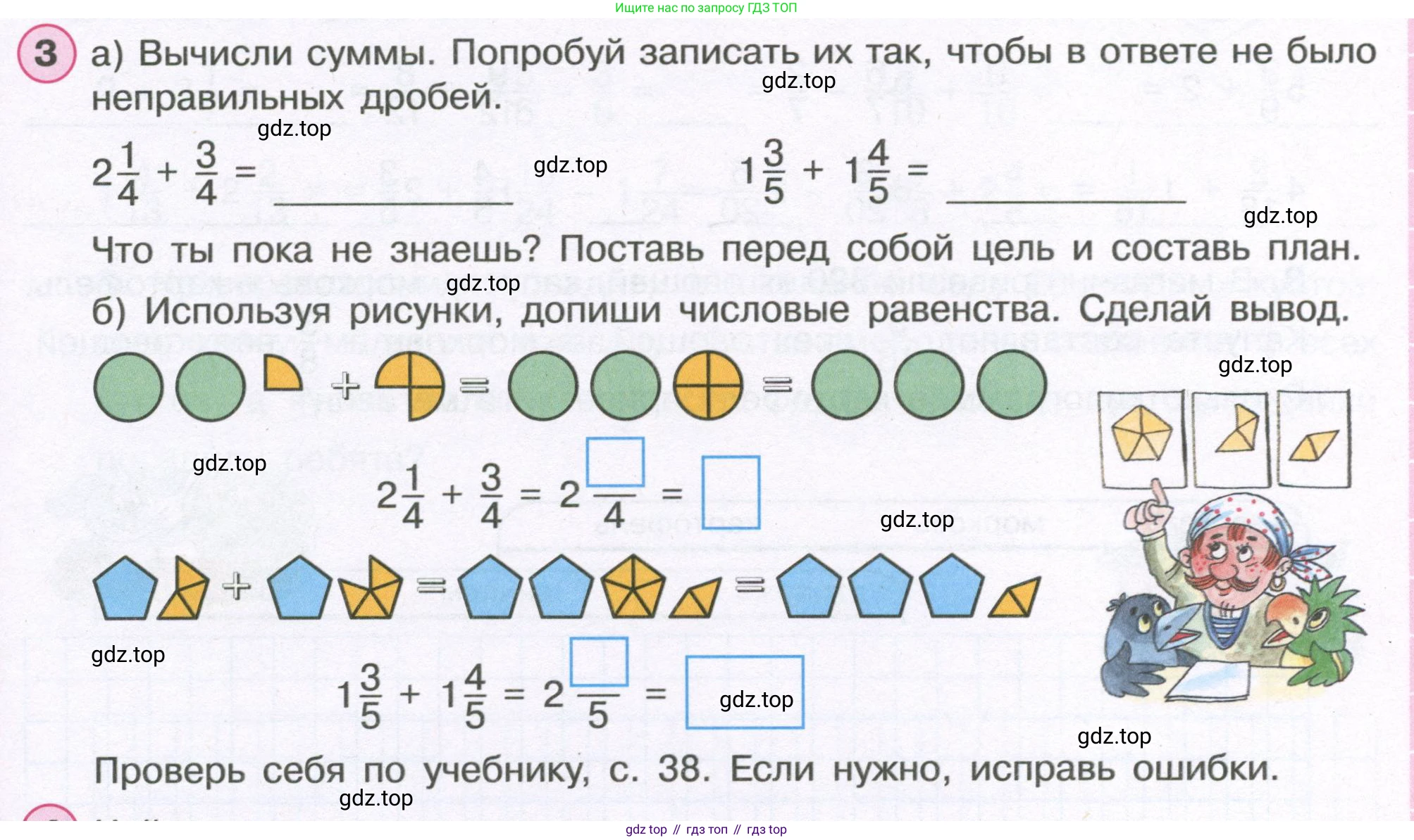ГДЗ Математика, 4 класс рабочая тетрадь, автор: Петерсон Людмила Георгиевна, издательство Просвещение, Москва, 2020, розового цвета, Часть 2, страница 23, номер 3, Условие 2019-2023