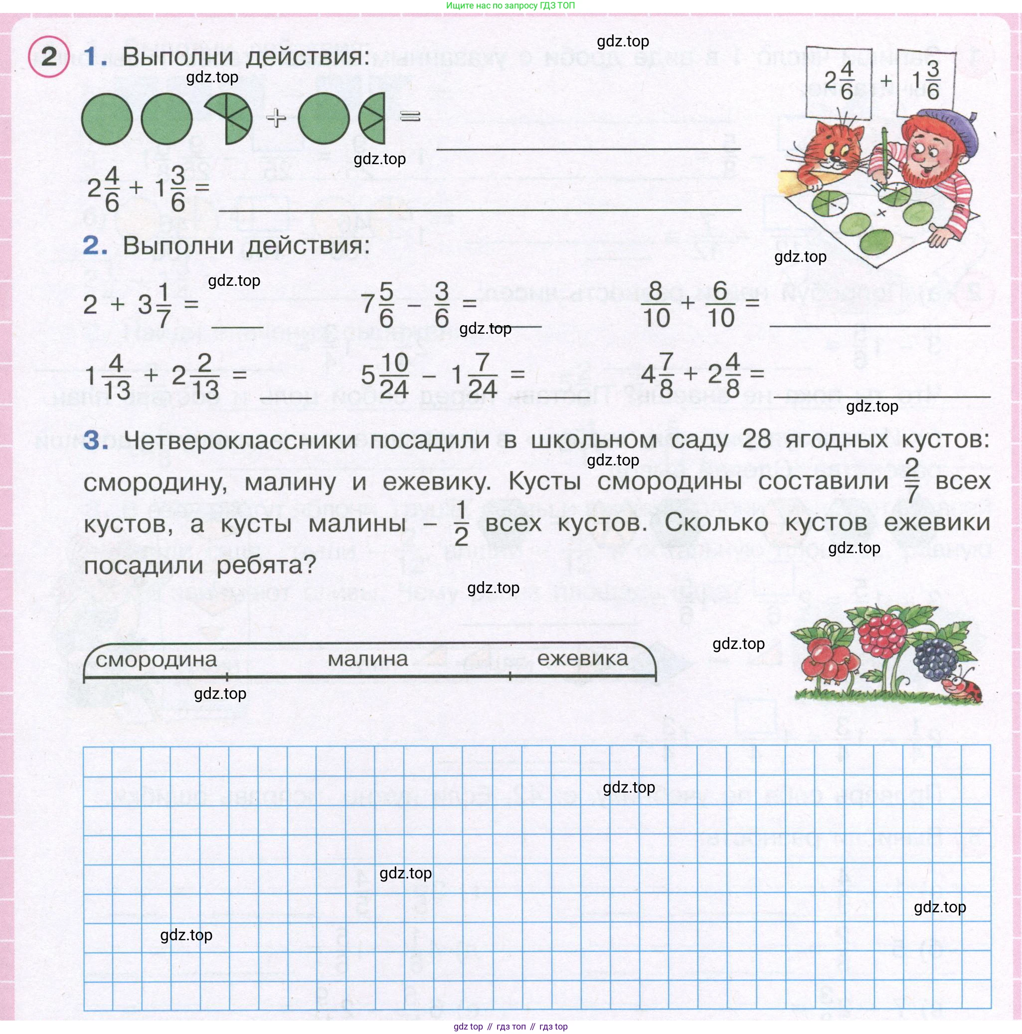 ГДЗ Математика, 4 класс рабочая тетрадь, автор: Петерсон Людмила Георгиевна, издательство Просвещение, Москва, 2020, розового цвета, Часть 2, страница 25, номер 2, Условие 2019-2023