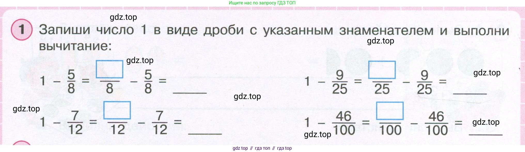 ГДЗ Математика, 4 класс рабочая тетрадь, автор: Петерсон Людмила Георгиевна, издательство Просвещение, Москва, 2020, розового цвета, Часть 2, страница 26, номер 1, Условие 2019-2023