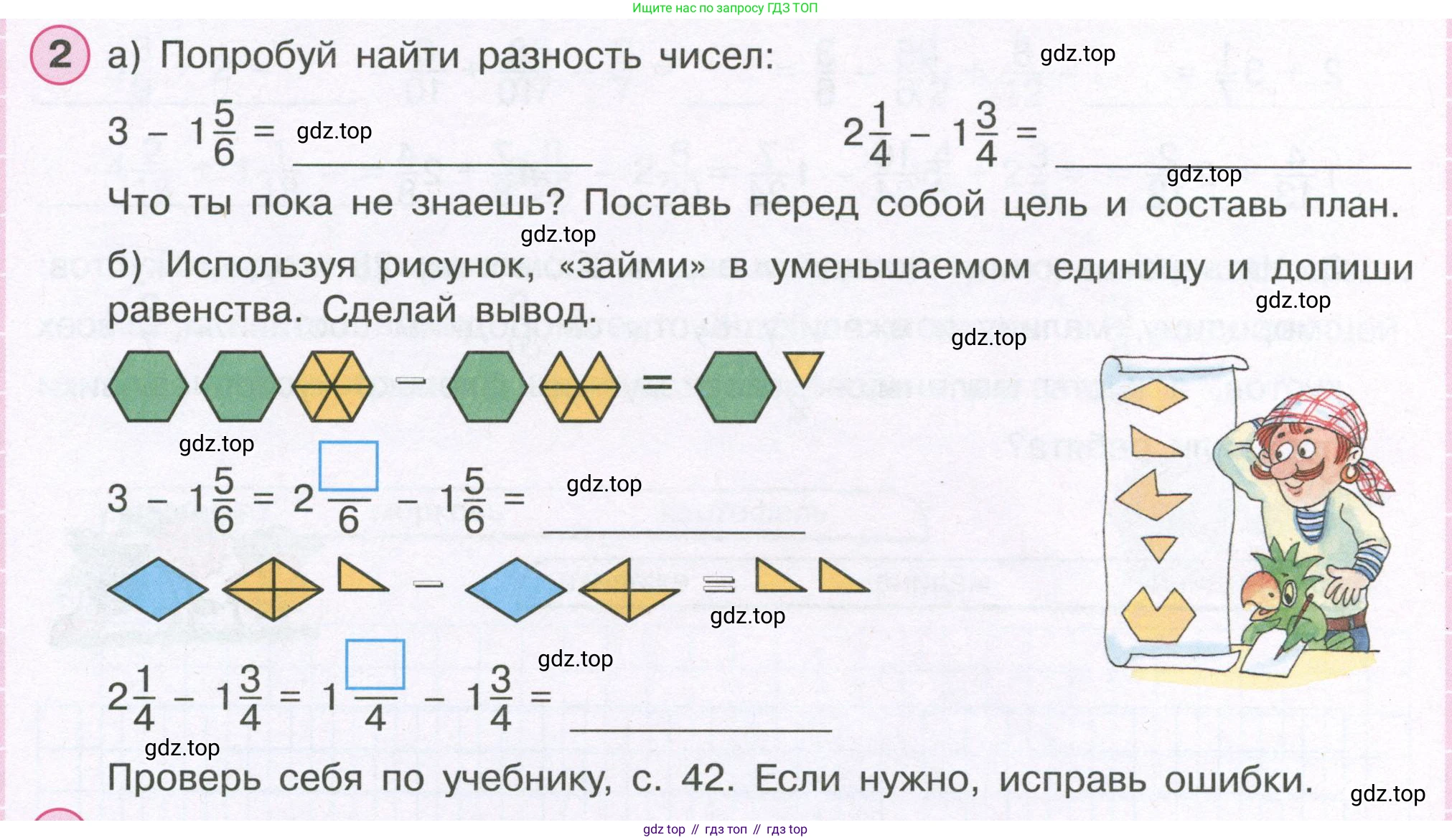 ГДЗ Математика, 4 класс рабочая тетрадь, автор: Петерсон Людмила Георгиевна, издательство Просвещение, Москва, 2020, розового цвета, Часть 2, страница 26, номер 2, Условие 2019-2023