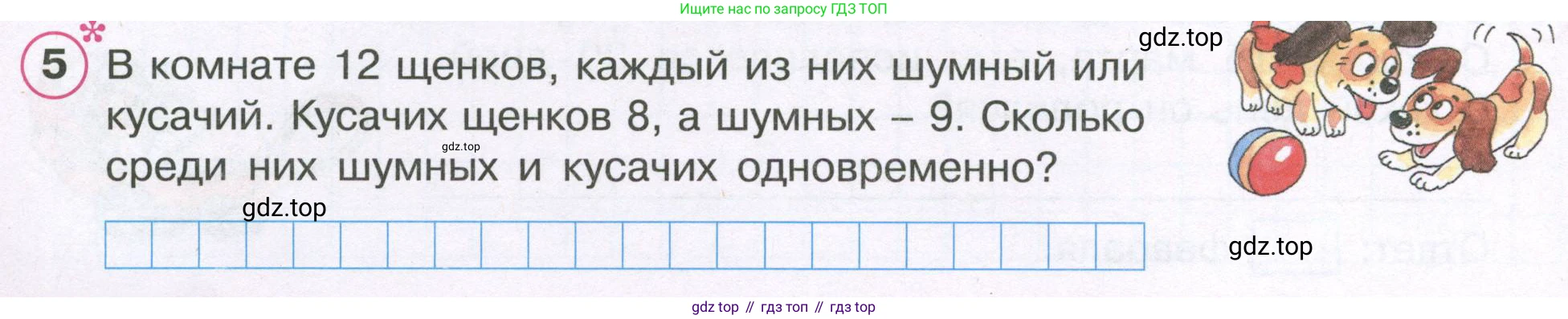 ГДЗ Математика, 4 класс рабочая тетрадь, автор: Петерсон Людмила Георгиевна, издательство Просвещение, Москва, 2020, розового цвета, Часть 2, страница 26, номер 5, Условие 2019-2023
