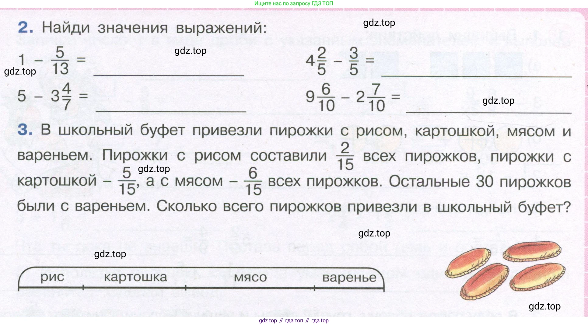 ГДЗ Математика, 4 класс рабочая тетрадь, автор: Петерсон Людмила Георгиевна, издательство Просвещение, Москва, 2020, розового цвета, Часть 2, страница 27, номер 2, Условие 2019-2023 (продолжение 2)