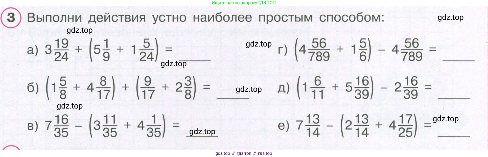 ГДЗ Математика, 4 класс рабочая тетрадь, автор: Петерсон Людмила Георгиевна, издательство Просвещение, Москва, 2020, розового цвета, Часть 2, страница 29, номер 3, Условие 2019-2023