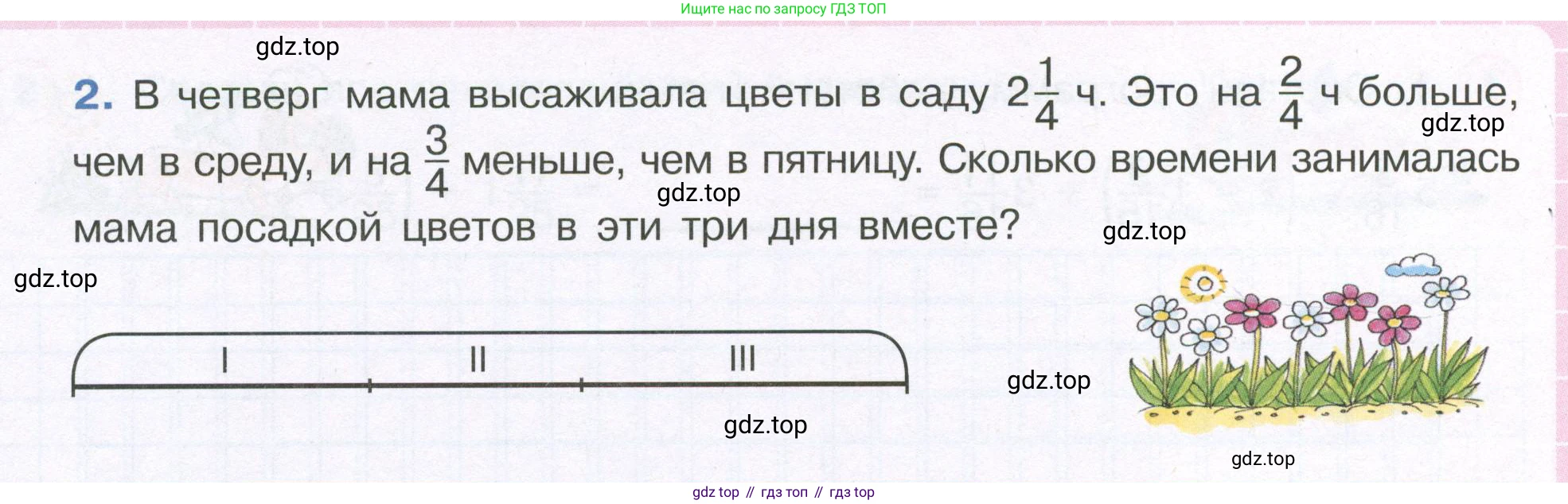 ГДЗ Математика, 4 класс рабочая тетрадь, автор: Петерсон Людмила Георгиевна, издательство Просвещение, Москва, 2020, розового цвета, Часть 2, страница 30, номер 2, Условие 2019-2023 (продолжение 2)