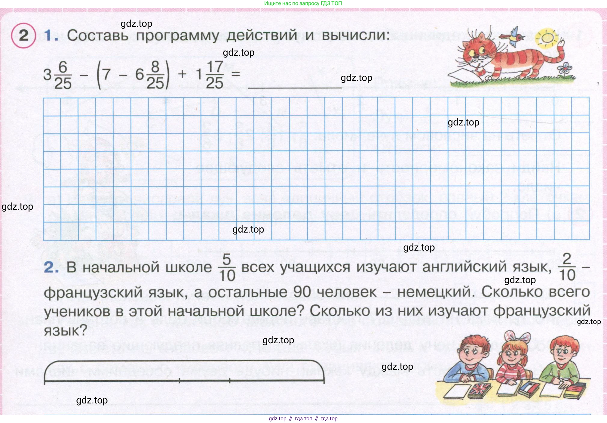 ГДЗ Математика, 4 класс рабочая тетрадь, автор: Петерсон Людмила Георгиевна, издательство Просвещение, Москва, 2020, розового цвета, Часть 2, страница 33, номер 2, Условие 2019-2023