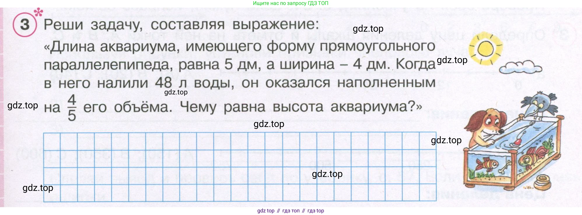 ГДЗ Математика, 4 класс рабочая тетрадь, автор: Петерсон Людмила Георгиевна, издательство Просвещение, Москва, 2020, розового цвета, Часть 2, страница 33, номер 3, Условие 2019-2023