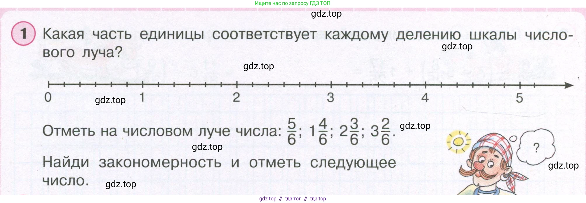 ГДЗ Математика, 4 класс рабочая тетрадь, автор: Петерсон Людмила Георгиевна, издательство Просвещение, Москва, 2020, розового цвета, Часть 2, страница 34, номер 1, Условие 2019-2023