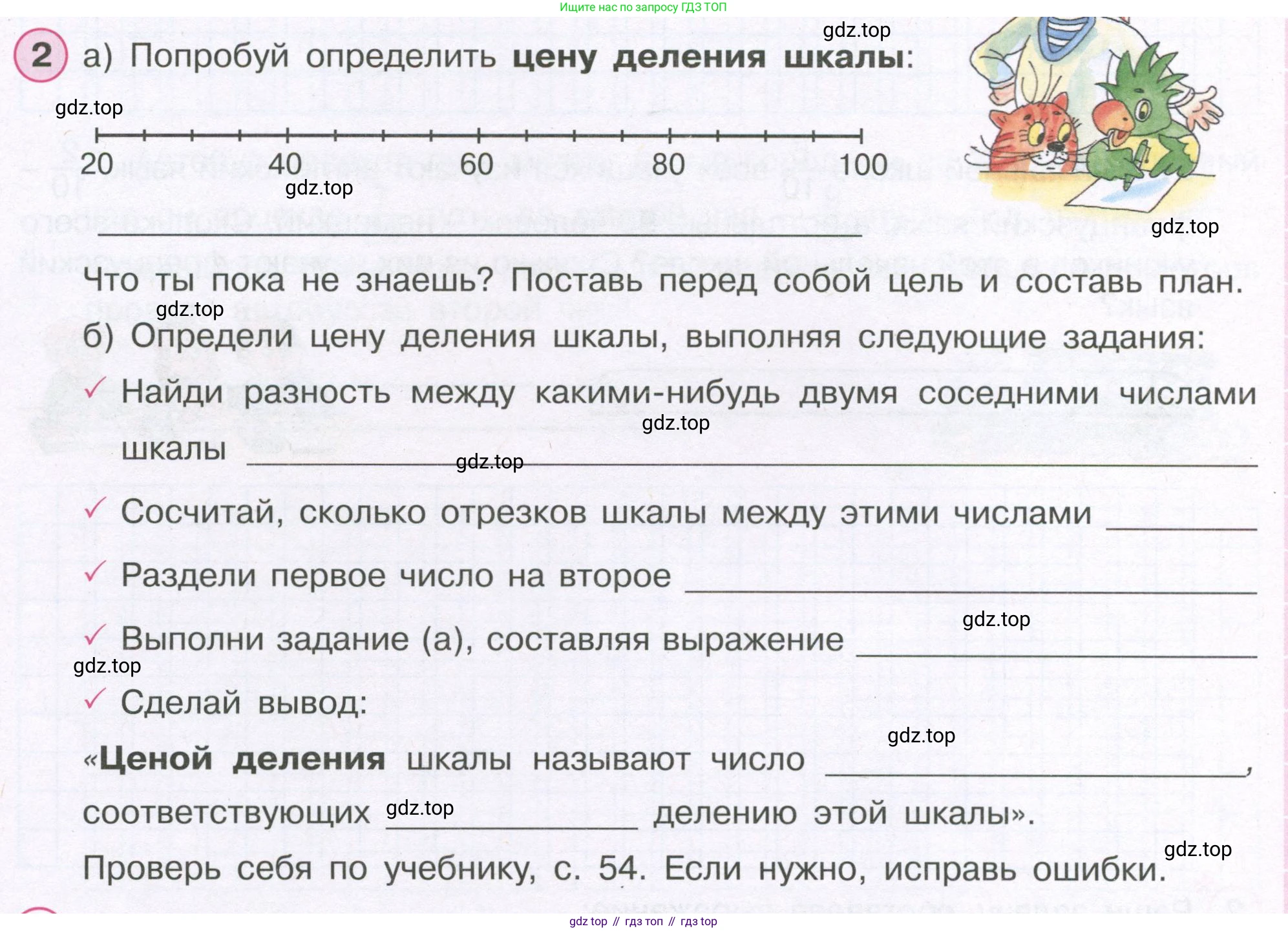 ГДЗ Математика, 4 класс рабочая тетрадь, автор: Петерсон Людмила Георгиевна, издательство Просвещение, Москва, 2020, розового цвета, Часть 2, страница 34, номер 2, Условие 2019-2023