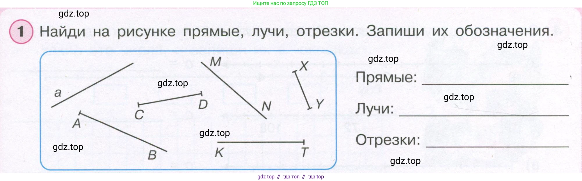 ГДЗ Математика, 4 класс рабочая тетрадь, автор: Петерсон Людмила Георгиевна, издательство Просвещение, Москва, 2020, розового цвета, Часть 2, страница 35, номер 1, Условие 2019-2023