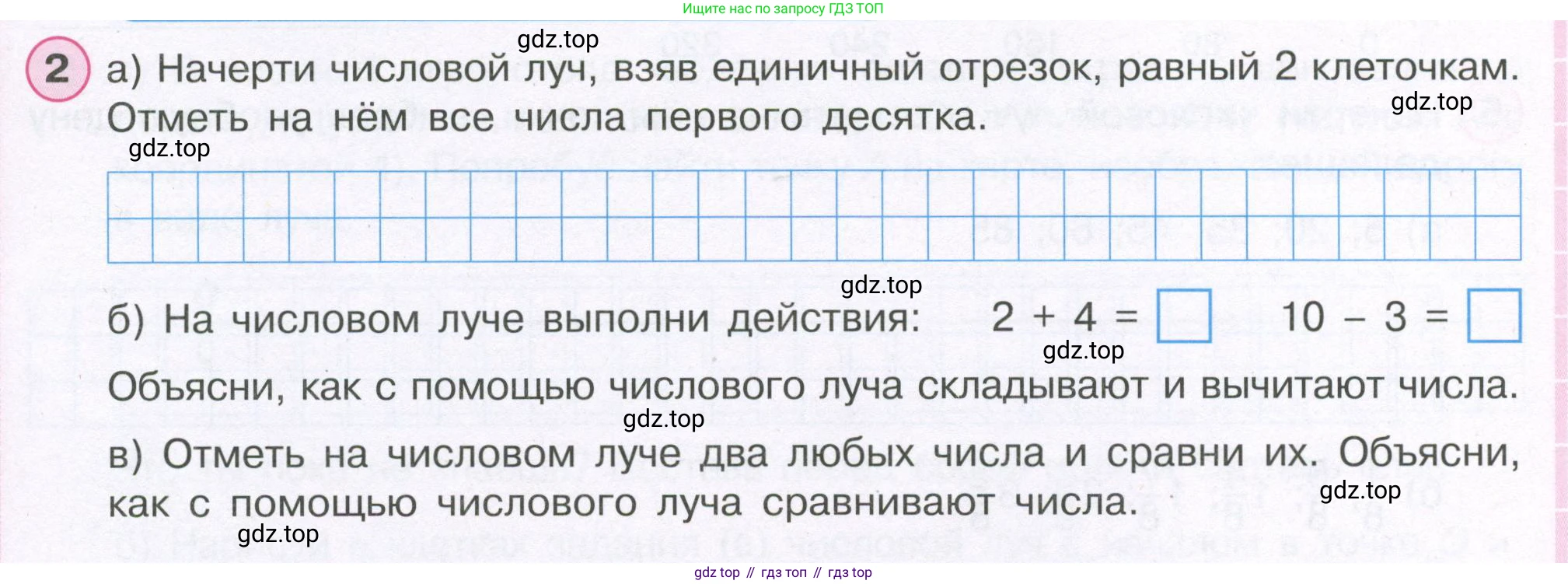 ГДЗ Математика, 4 класс рабочая тетрадь, автор: Петерсон Людмила Георгиевна, издательство Просвещение, Москва, 2020, розового цвета, Часть 2, страница 35, номер 2, Условие 2019-2023