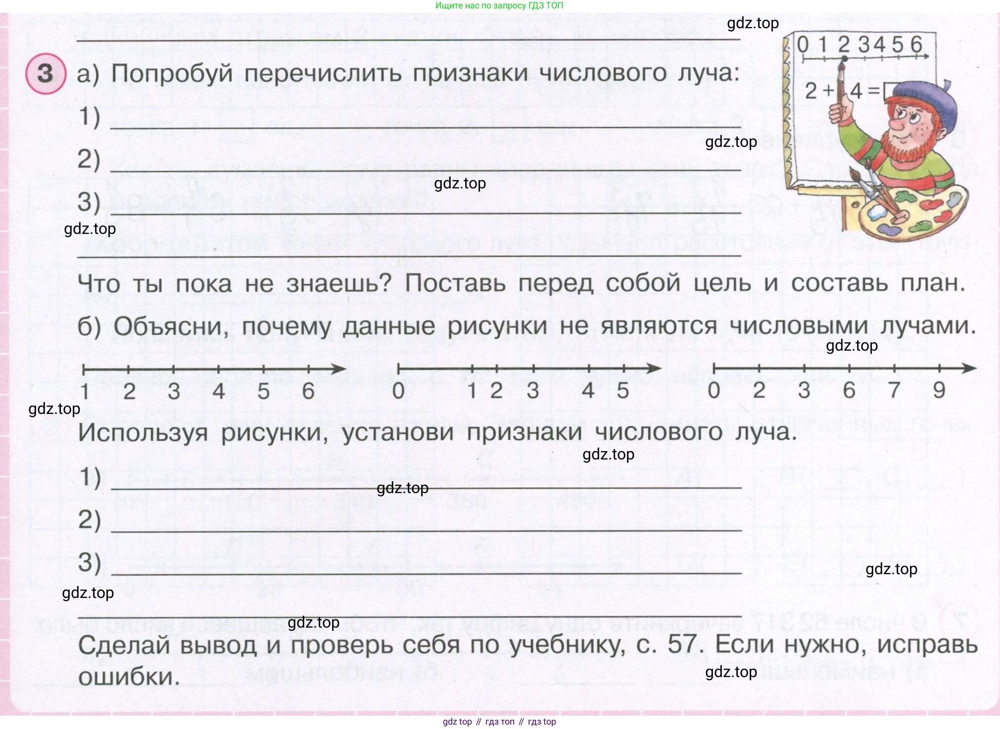 ГДЗ Математика, 4 класс рабочая тетрадь, автор: Петерсон Людмила Георгиевна, издательство Просвещение, Москва, 2020, розового цвета, Часть 2, страница 35, номер 3, Условие 2019-2023